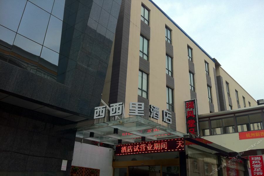 Xixili Hotel Hangzhou Dış mekan fotoğraf
